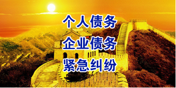 曲沃要账公司