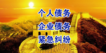 曲沃追债公司